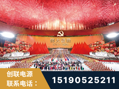 娄底-建党100周年文艺演出《伟大征程》项目