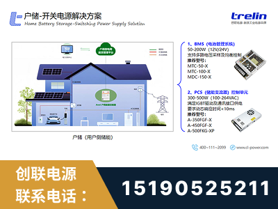 娄底-户储-开关电源解决方案